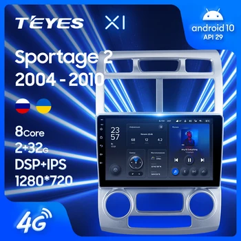 TEYES X1 Для Kia Sportage 2 2004-2010 Автомобильный Радио Мультимедийный Видеоплеер Навигация GPS Android 10 Без 2din 2 din dvd Изображение